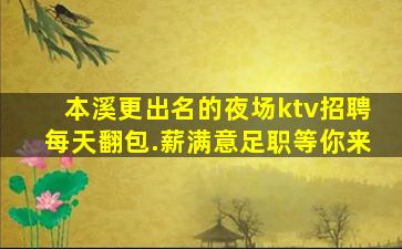 渭南KTV招聘