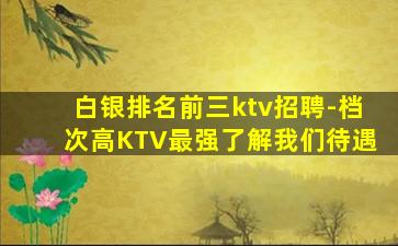 十堰夜总会招聘