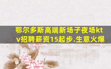 德州酒吧招聘